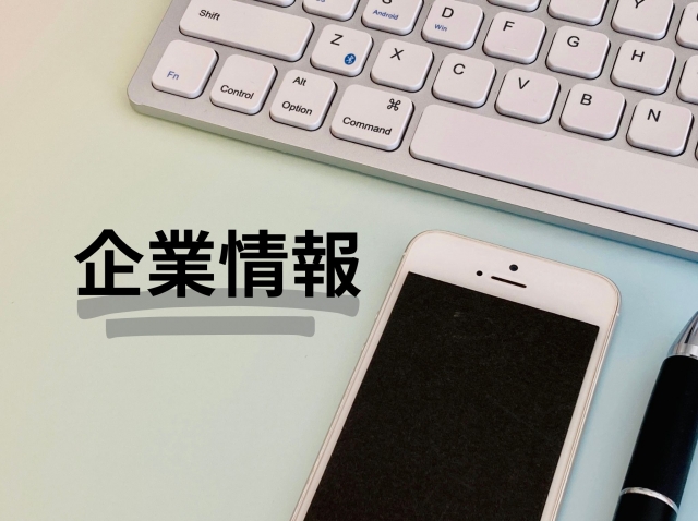 なぜ会社概要ページが重要なのか